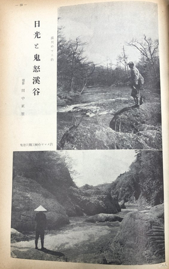 月刊つり人80周年】誌面で振り返る「ニジマス釣り」の歴史。明治の導入